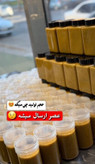 معجون vip طب سنتی رفع زودانزالی اقایان در ۴۵ روز-- دو کیلو ترکیب ۱۶ گیاه وارداتی+۳۰ گرم ژل رویال+عسل کنار