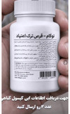 کپسول گیاهی نوگام ترک اعتیاد برای دوتا ب۲