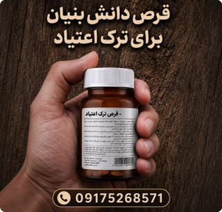 کپسول گیاهی نوگام ترک اعتیاد برای نصف ب۲در روز و تریاک ۱تا۲گرم
